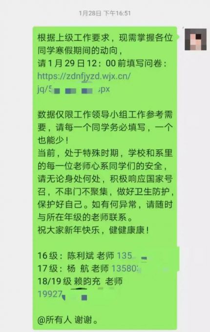 “疫”不容缓 中大南方就业责任田的守护者4.jpg