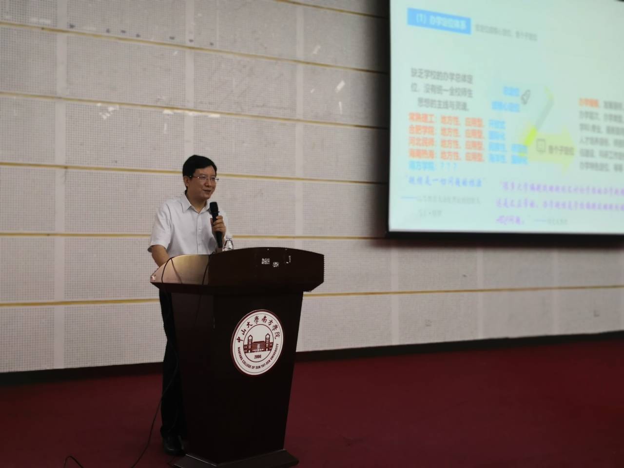 顾永安教授作报告