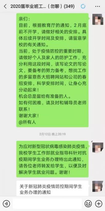 “疫”不容缓 中大南方就业责任田的守护者3.jpg